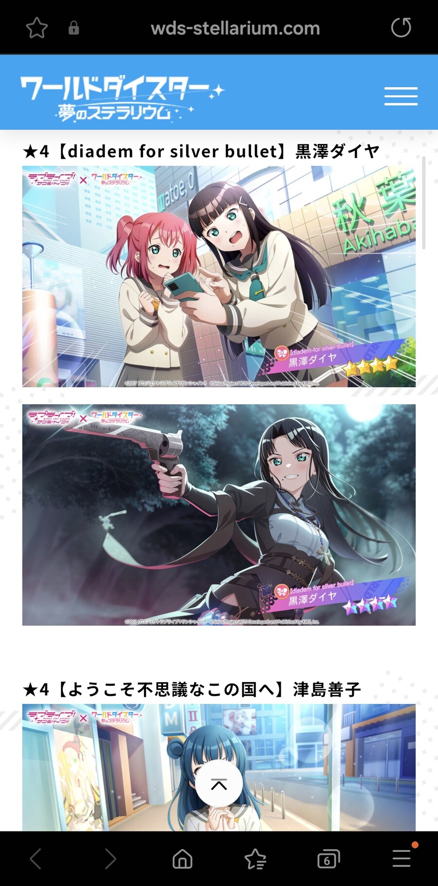 유메스테x러브라이브 선샤인 콜라보정보_4.jpg