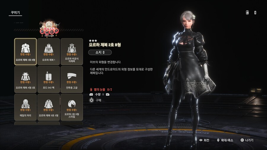 업데이트 신규 무료 복장 4종 획득 + DLC 구매 + 에밀샵 리스트_18.jpg