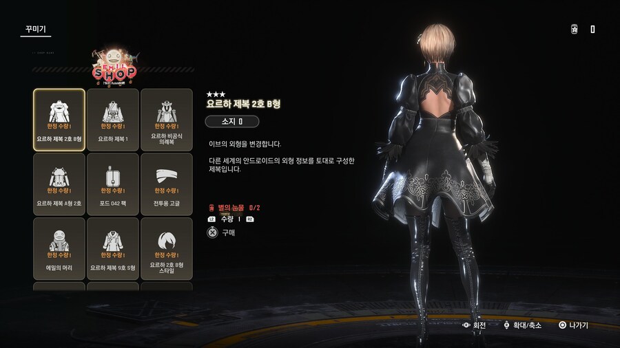 업데이트 신규 무료 복장 4종 획득 + DLC 구매 + 에밀샵 리스트_19.jpg
