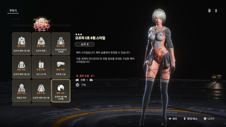 업데이트 신규 무료 복장 4종 획득 + DLC 구매 + 에밀샵 리스트_30.jpg