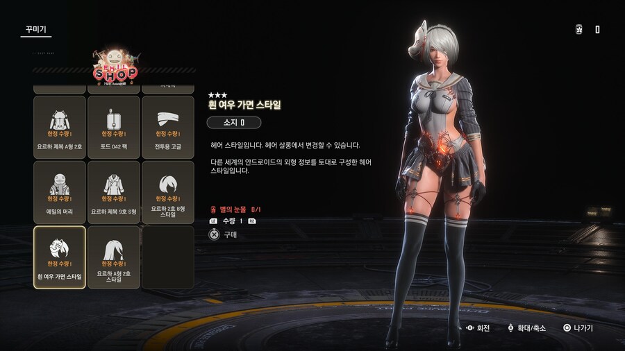 업데이트 신규 무료 복장 4종 획득 + DLC 구매 + 에밀샵 리스트_31.jpg