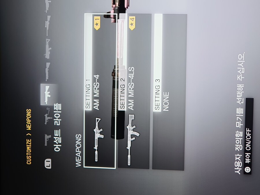 무기 커스텀라이징 세개까지 할 수 있는데_2.jpg