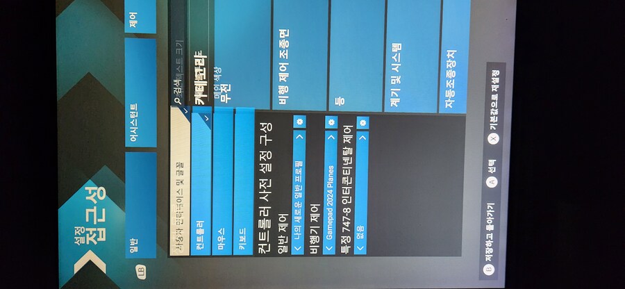 Xbox s/x 너무 끊김_1.jpg