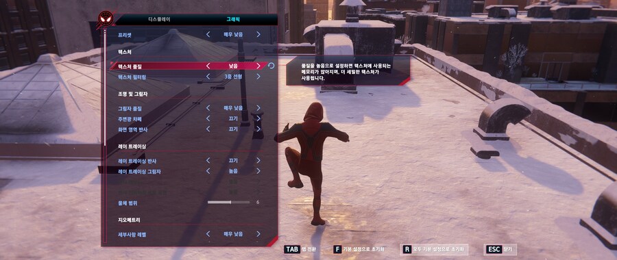 스파이더맨마일즈모랄레스 게임 프레임 버그_2.jpg