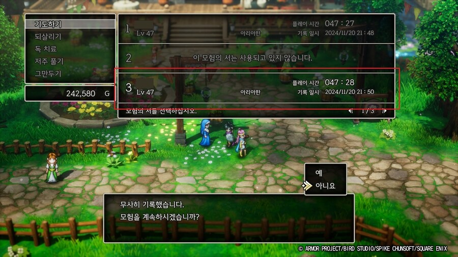 현자의 드래고람을 이용하여 회심필중 도적을 만들어 메탈 슬라임을 때려잡아보기._6.jpg