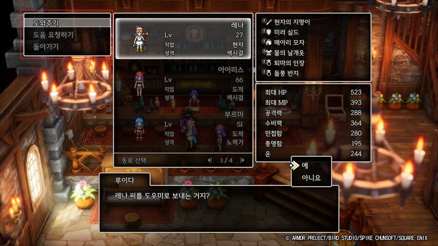 현자의 드래고람을 이용하여 회심필중 도적을 만들어 메탈 슬라임을 때려잡아보기._9.jpg