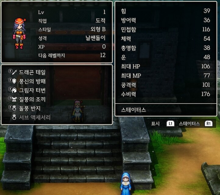 현자의 드래고람을 이용하여 회심필중 도적을 만들어 메탈 슬라임을 때려잡아보기._34.jpg