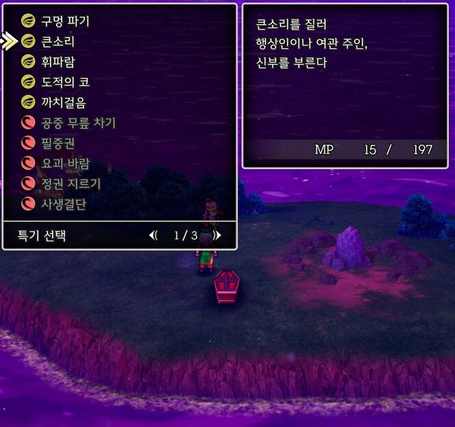 현자의 드래고람을 이용하여 회심필중 도적을 만들어 메탈 슬라임을 때려잡아보기._47.jpg
