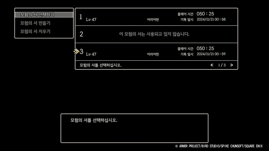 현자의 드래고람을 이용하여 회심필중 도적을 만들어 메탈 슬라임을 때려잡아보기._61.jpg