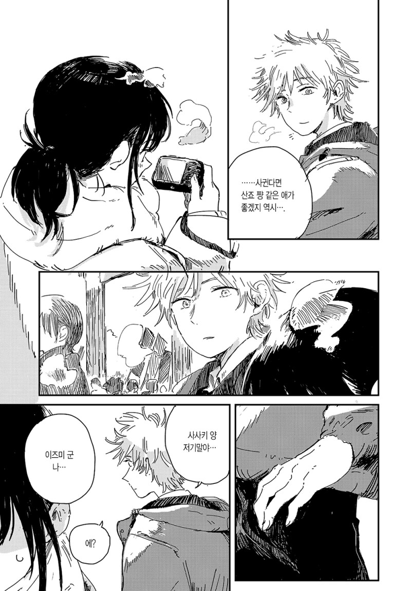 Q&A의 정월 만화_9.png