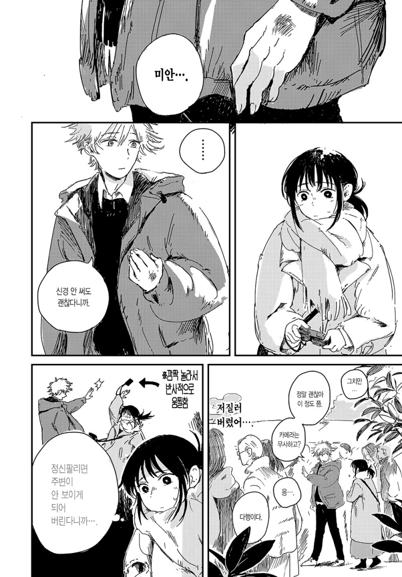 Q&A의 정월 만화_14.png