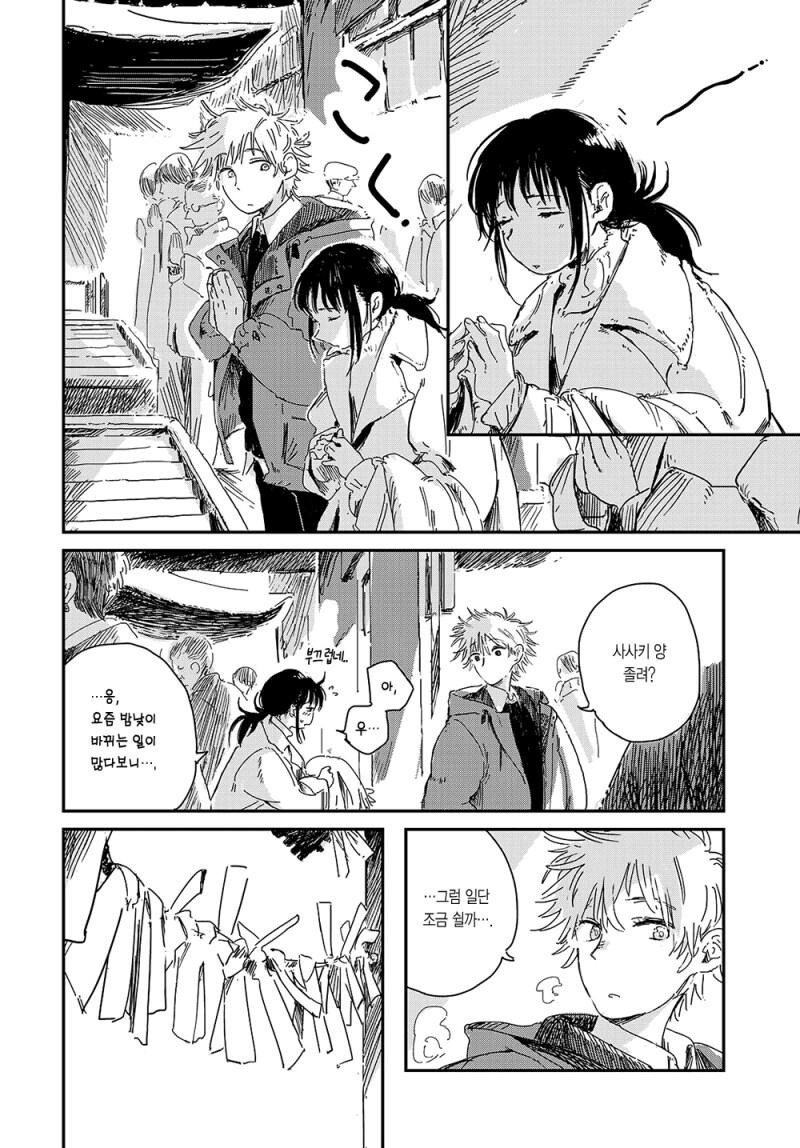 Q&A의 정월 만화_18.png