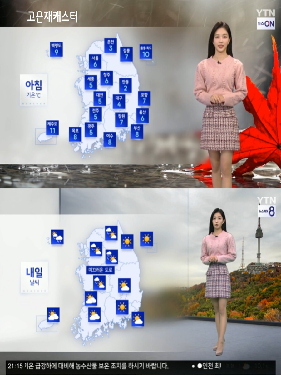 내일, 기온 반짝 올라(큰 일교차 유의, 낮까지 곳곳 비, 미세먼지 보통)_3.jpg