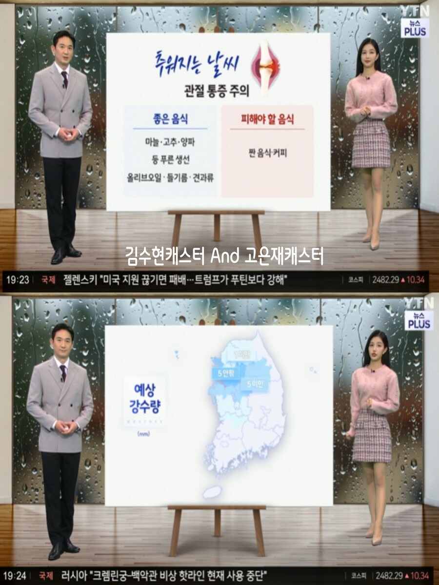 내일, 기온 반짝 올라(큰 일교차 유의, 낮까지 곳곳 비, 미세먼지 보통)_4.jpg
