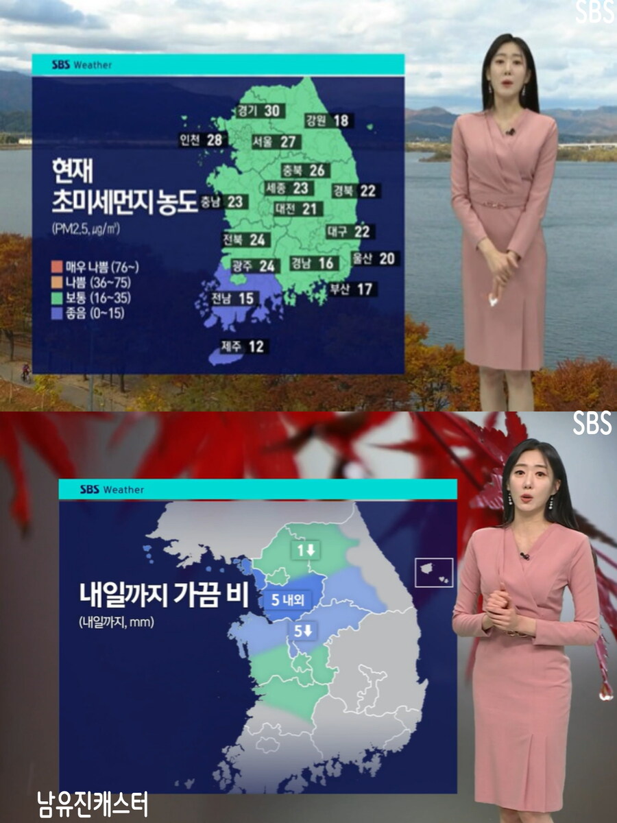내일, 기온 반짝 올라(큰 일교차 유의, 낮까지 곳곳 비, 미세먼지 보통)_10.jpg