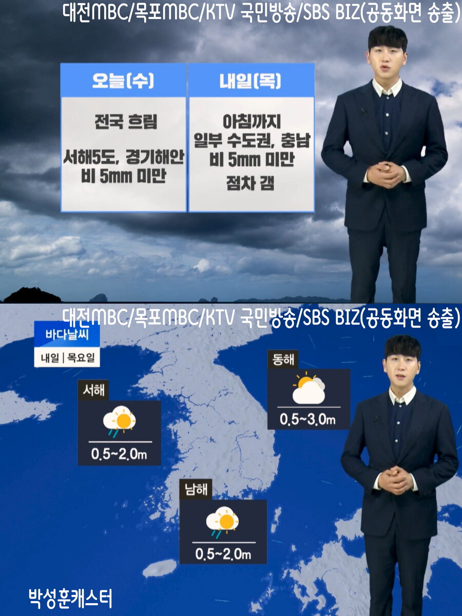내일, 기온 반짝 올라(큰 일교차 유의, 낮까지 곳곳 비, 미세먼지 보통)_26.jpg