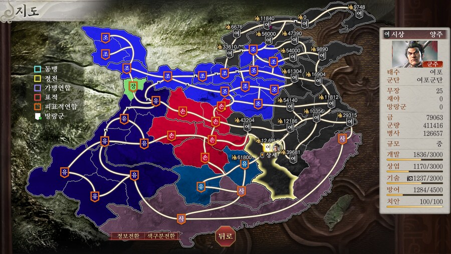 여포는 머리 아프네요._1.png