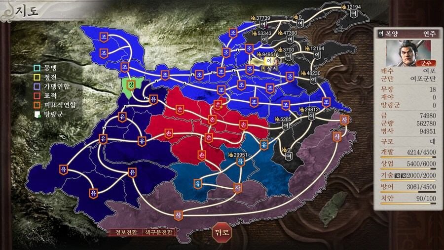 여포는 머리 아프네요._2.png