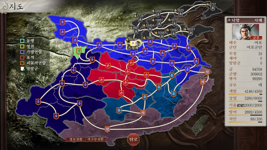 여포는 머리 아프네요._3.png