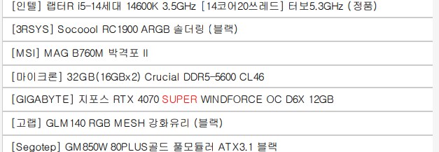 견적문의 +수냉으로 가야 될까요?_1.png