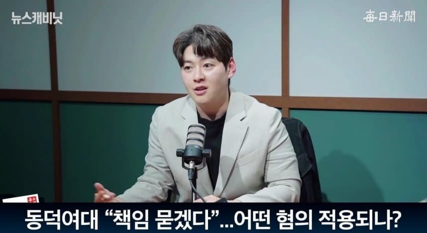 시위 전문 변호사 : 동덕여대생들은 무혐의_2.jpg