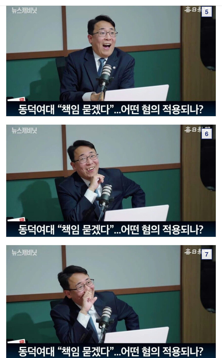 시위 전문 변호사 : 동덕여대생들은 무혐의_3.jpg