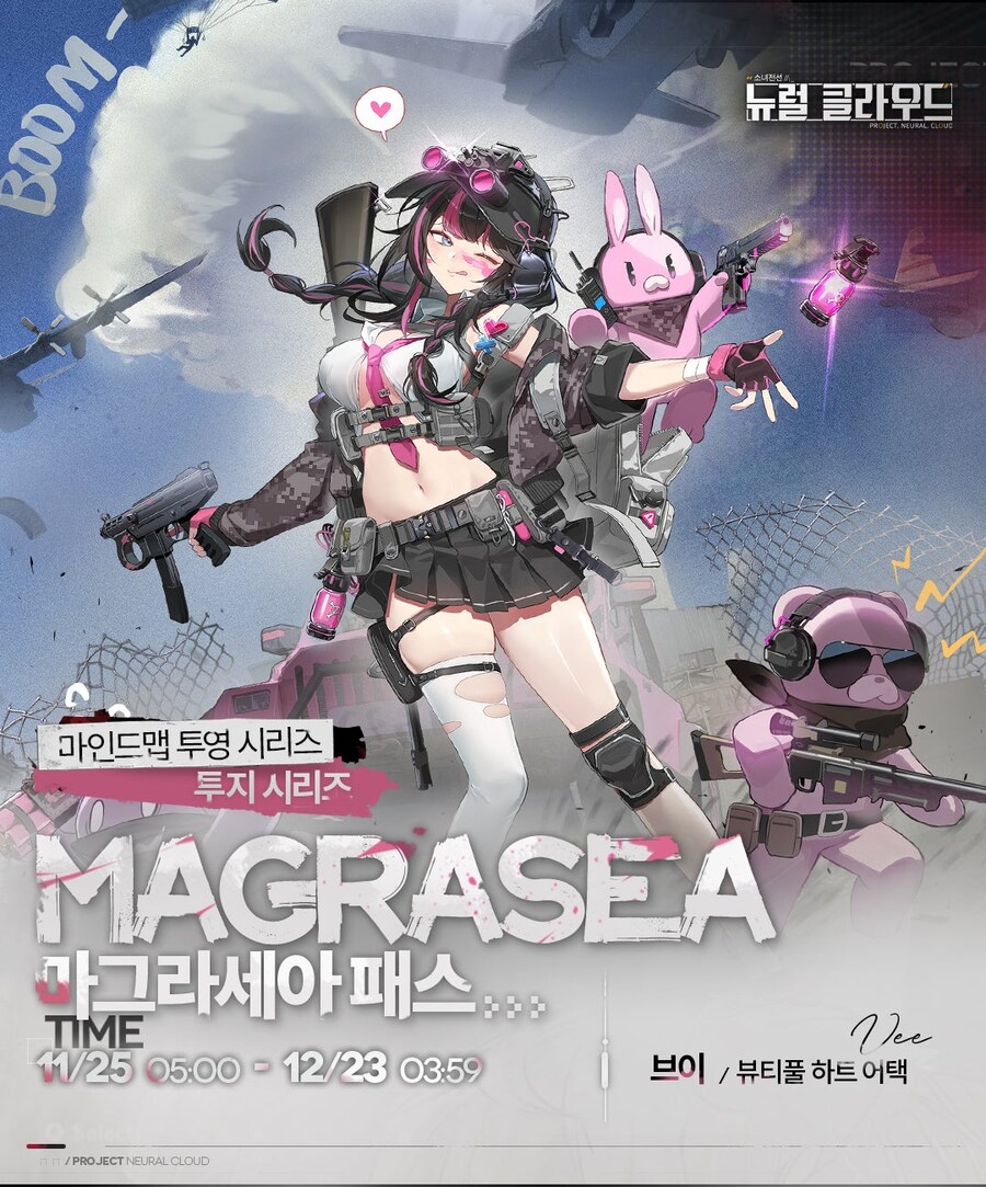 [뉴럴 클라우드] 제27기 마그라세아 패스 예고, 월페이퍼_1.jpg