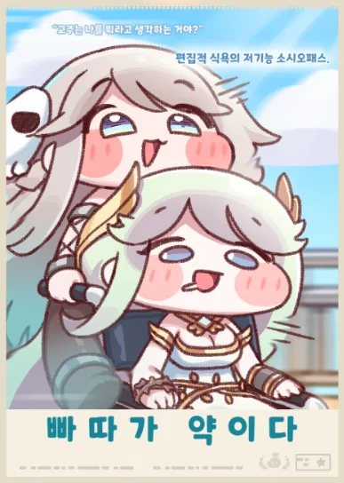 트릭컬) 메인스토리 1~9 포스터 패러디_19.webp