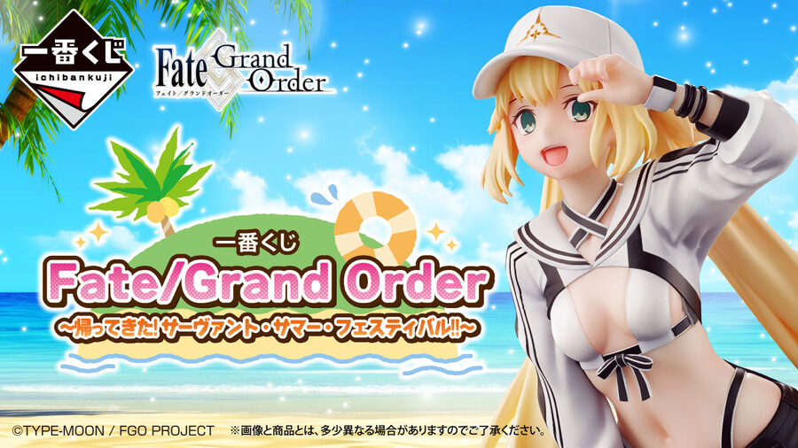 [반다이] 이치방쿠지 FGO 돌아왔다! 서번트 서머 페스티벌!!_1.jpg