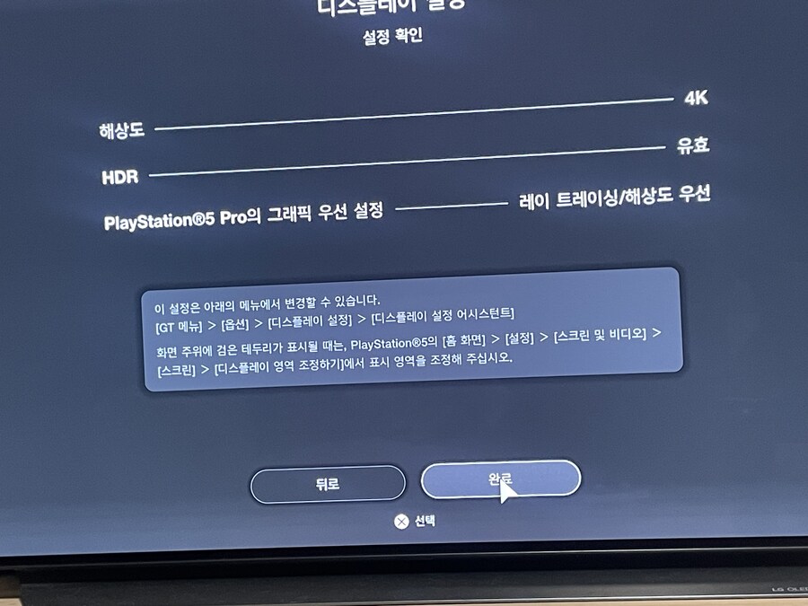 프로 인핸스드 차량 반사효과 적용되었나요??_2.jpg
