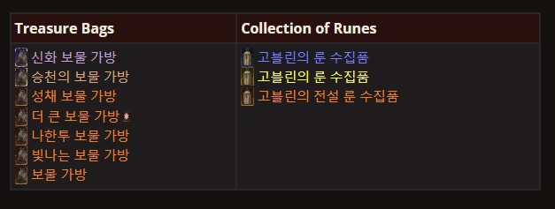 디아블로4 2.0.5 패치에 산타 고블린 및 보물 추가_3.jpg