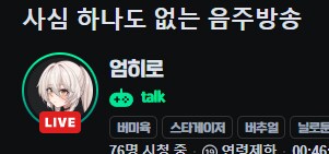 버미육)술합방하는 사람들 제목_2.png