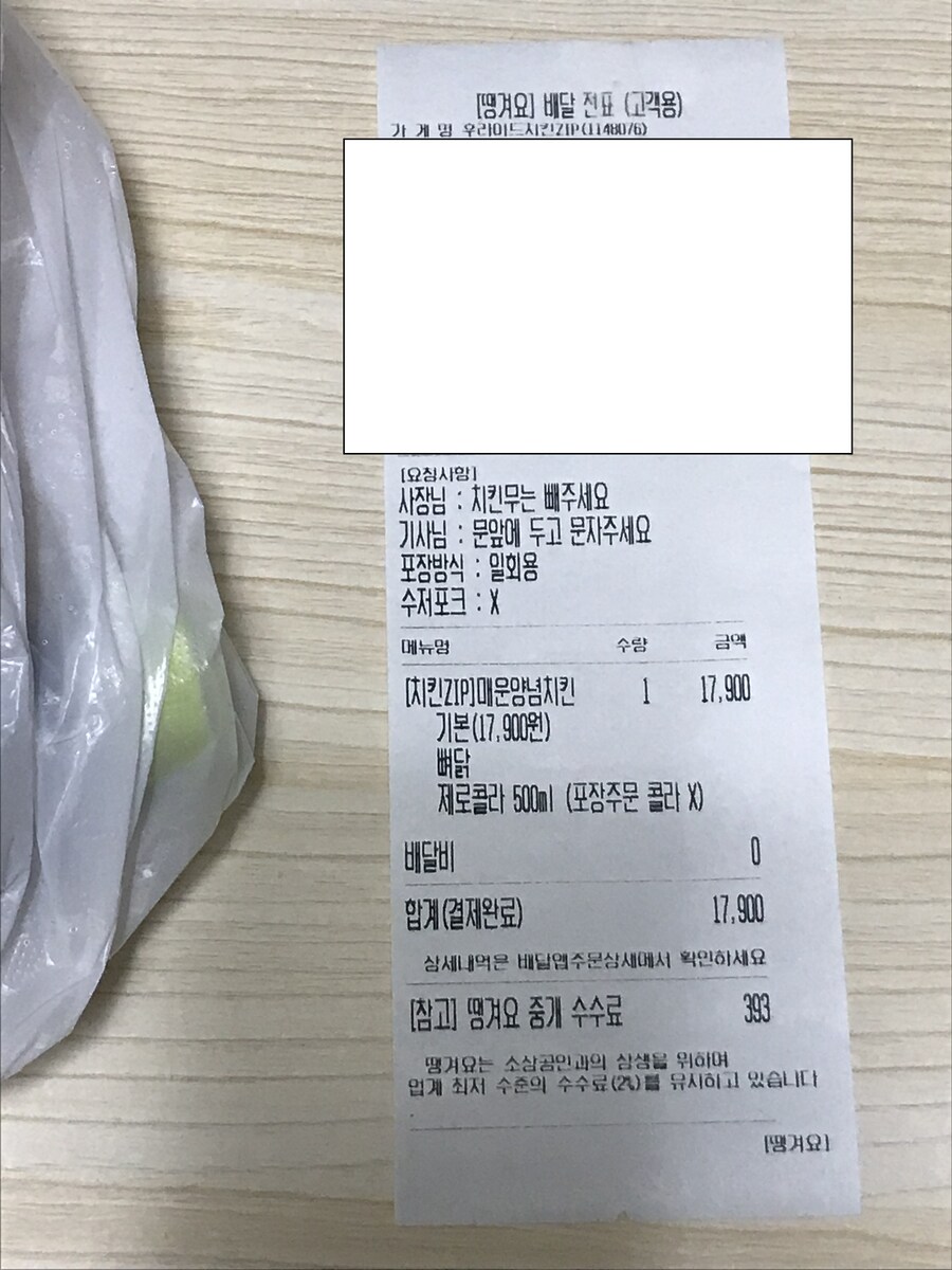 배달비 무료 치킨집_5.png