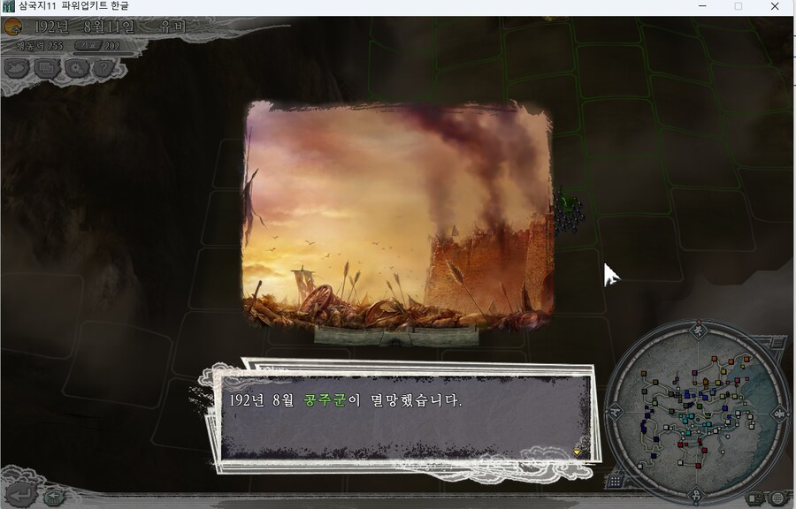 삼국지11pk) 공주공주야..._3.png