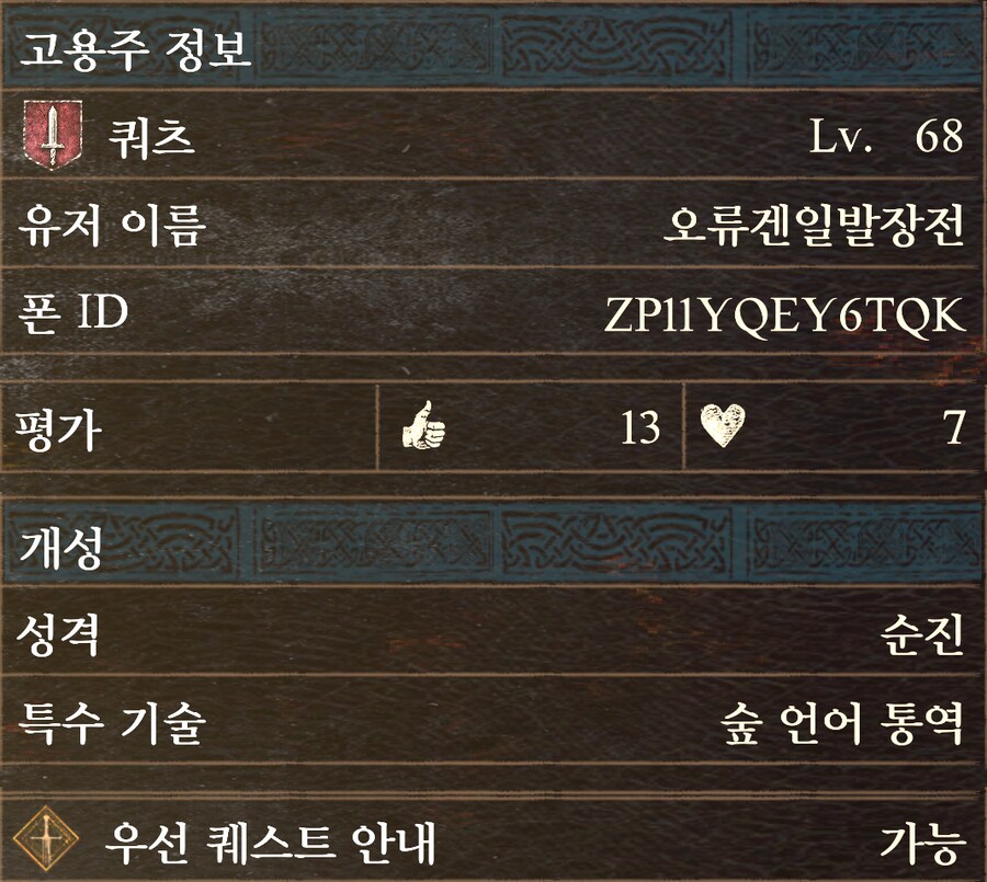 샤르망 나눔좀 부탁드릴게요(스팀)_1.png