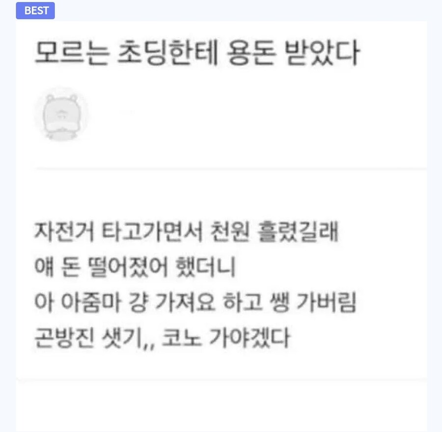 초딩이랑 거래했는데 ㅈㄴ 황당하네.jpg_2.jpg