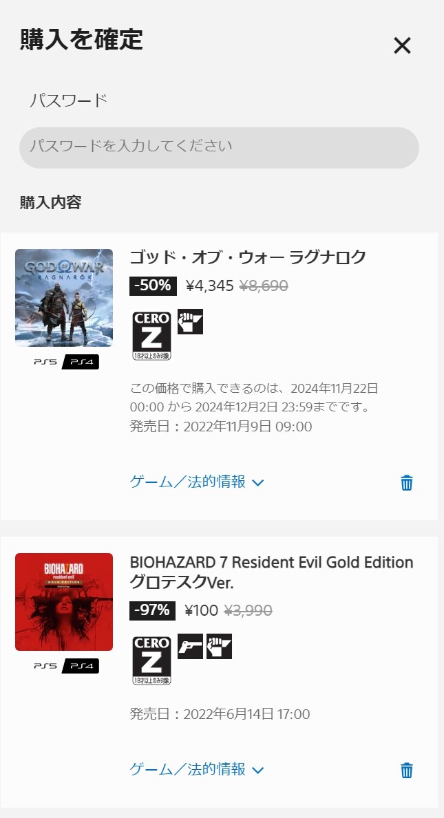 일본 PSN 스토어에서 갓오브워 50% 세일하길래 일단구매_1.jpg