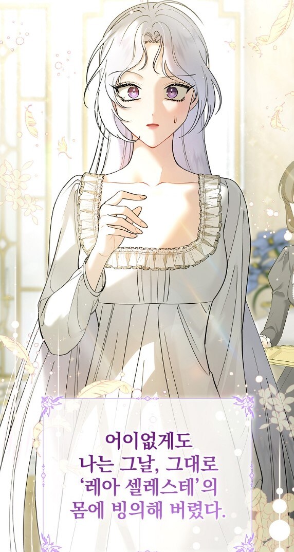 결망 망친 소설에 댓글 단 주인공의 최후.JPG_5.jpg