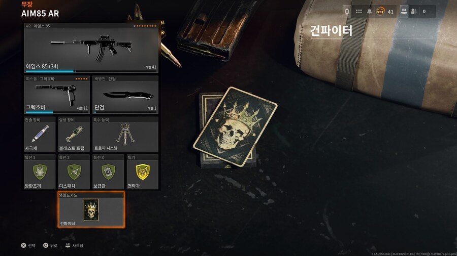 AR 무장 소개 - 에임스 85 무반동 세팅_1.jpg