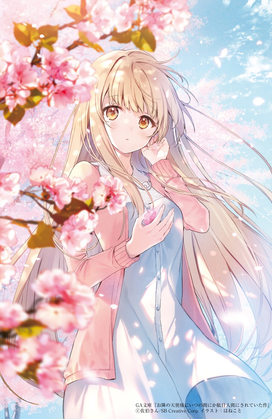 패배히로인) 경이로운 무관력의 히로인_3.jpg