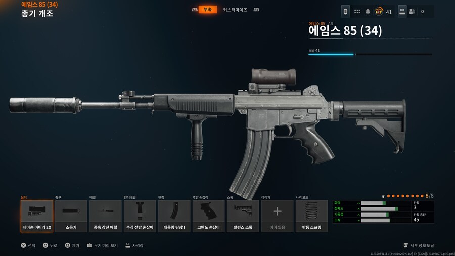 AR 무장 소개 - 에임스 85 무반동 세팅_2.jpg