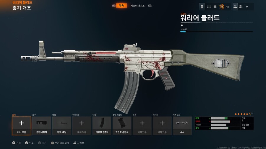 AR 무장 소개 - 에임스 85 무반동 세팅_4.jpg