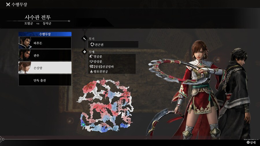 삼국무쌍)손상향 예쁘게뽑힌 느낌_1.jpg