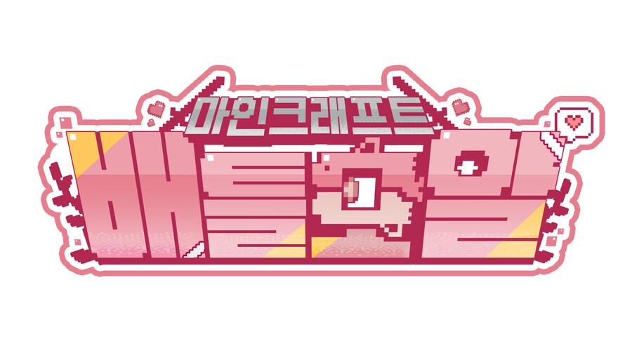 [버튜버]모라라님의 '배틀모얄'로고를 작업하였습니다!_1.png