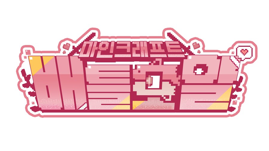 [버튜버]모라라님의 '배틀모얄'로고를 작업하였습니다!_4.png