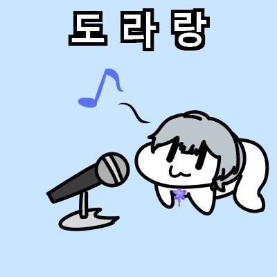 버튜버)버토가)도라대장 버토가 펀딩 그 마지막날!_1.png