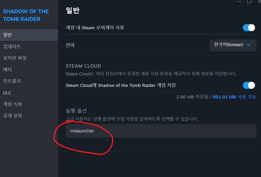 스팀판 쉐오툼 엑원 패드 임펄스 트리거 적용. (쉐도우 오브 툼레이더)_1.jpg