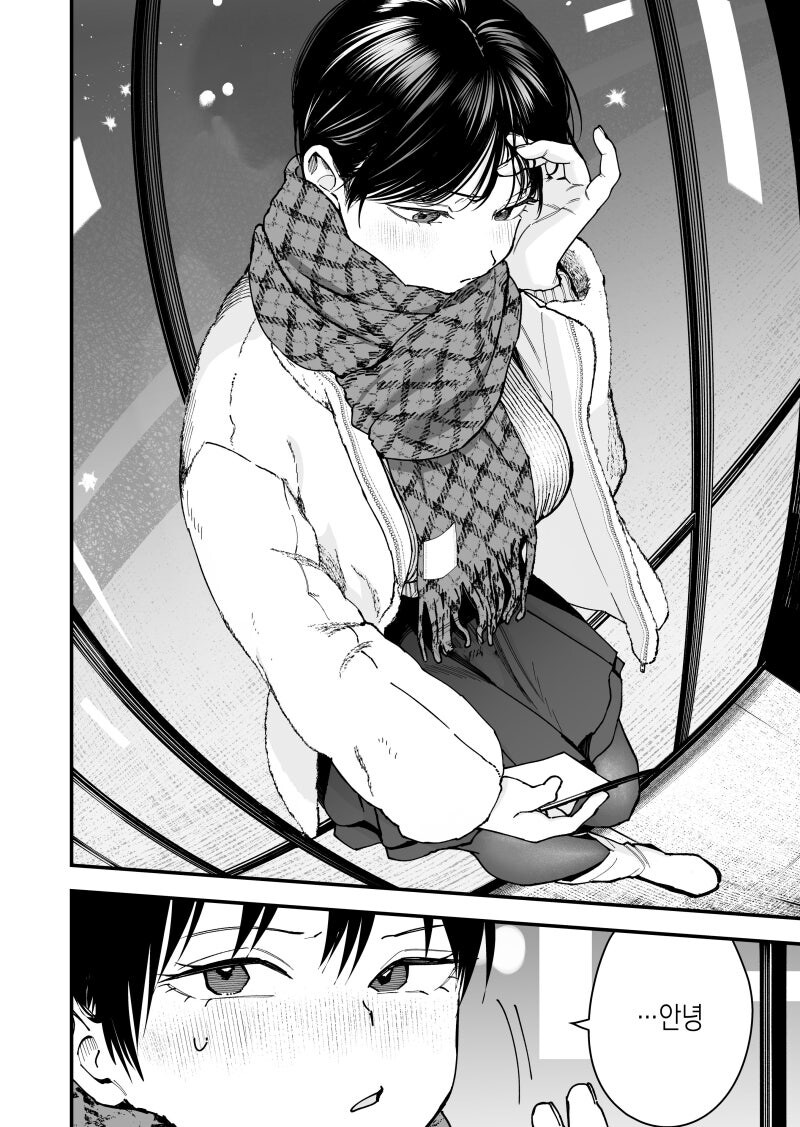 보이시한 여자친구의 작업복,데이트 옷차림이 너무 귀엽다 만화_14.jpg