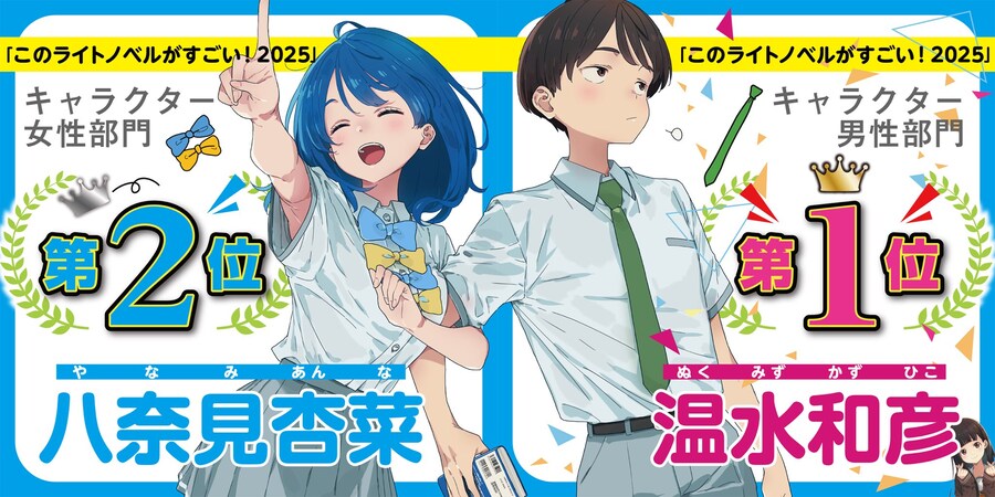 패배히로인) 이 라노벨이 대단하다 근황_1.jpg