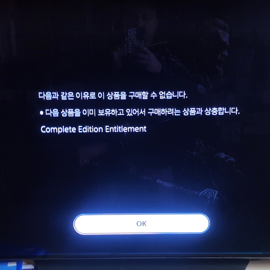 발할라 컴플리트 구입 안돼요 ㅜㅜ_1.jpg